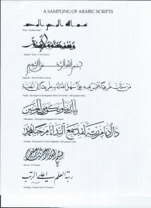 A Sampling of Arabic Script 